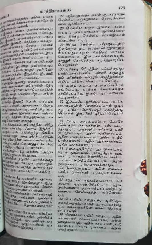 Tamil Bible (With Index) _ Green Zip Cover - Inside