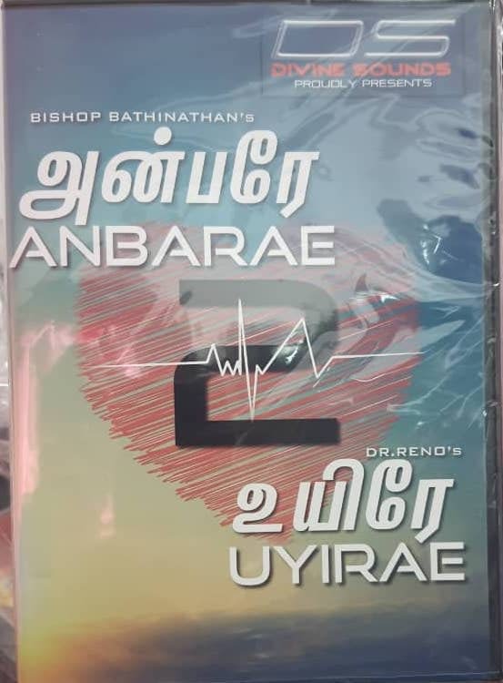 Anbarae _ Uyire 2 (Compilation Album) Front